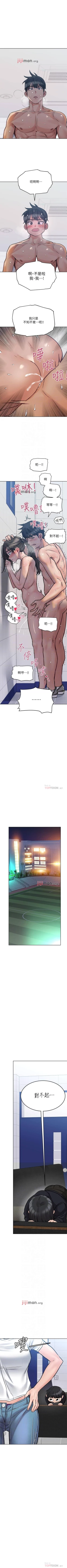 Page 244 of 【周二连载】要对妈妈保密唷!（作者：NOAH） 第1~28话