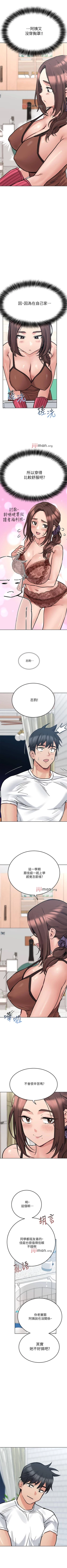 Page 248 of 【周二连载】要对妈妈保密唷!（作者：NOAH） 第1~28话