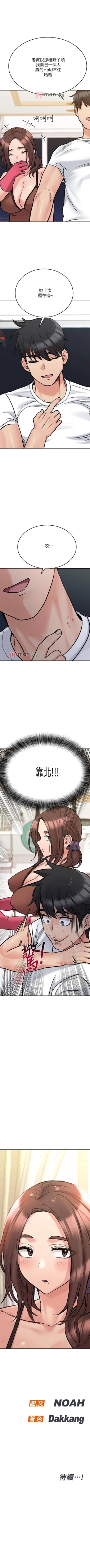 Page 250 of 【周二连载】要对妈妈保密唷!（作者：NOAH） 第1~28话