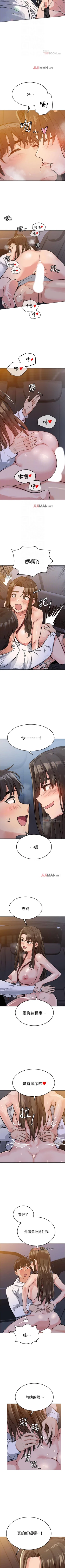 Page 33 of 【周二连载】要对妈妈保密唷!（作者：NOAH） 第1~28话