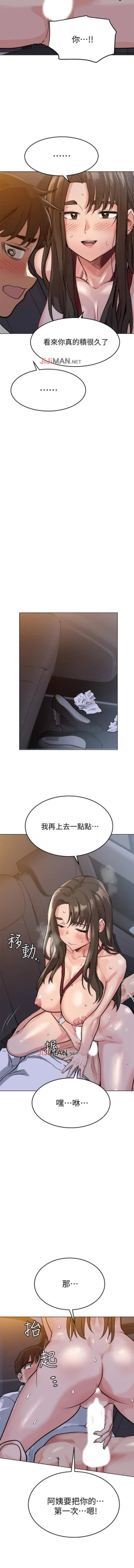 Page 36 of 【周二连载】要对妈妈保密唷!（作者：NOAH） 第1~28话