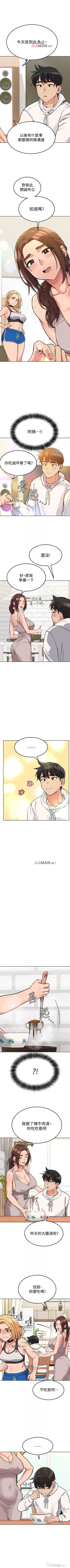 Page 49 of 【周二连载】要对妈妈保密唷!（作者：NOAH） 第1~28话