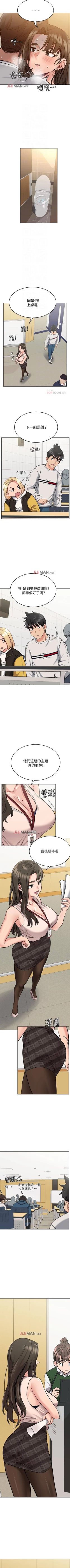 Page 93 of 【周二连载】要对妈妈保密唷!（作者：NOAH） 第1~28话