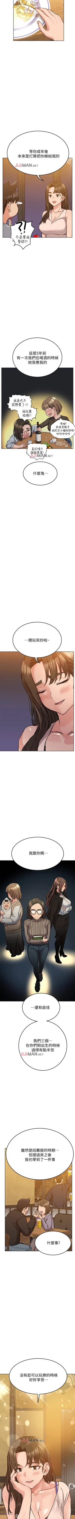 Page 96 of 【周二连载】要对妈妈保密唷!（作者：NOAH） 第1~28话