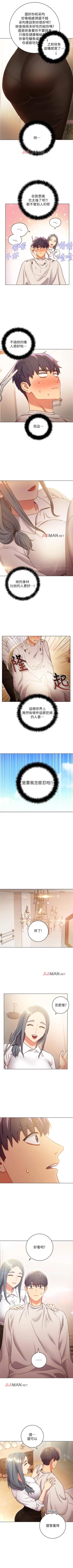 Page 130 of 【周二连载】继母的朋友们（作者：Red-A&頸枕） 第1~65话