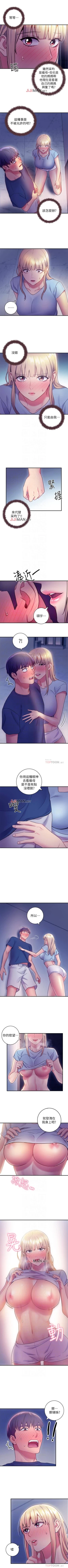Page 167 of 【周二连载】继母的朋友们（作者：Red-A&頸枕） 第1~65话