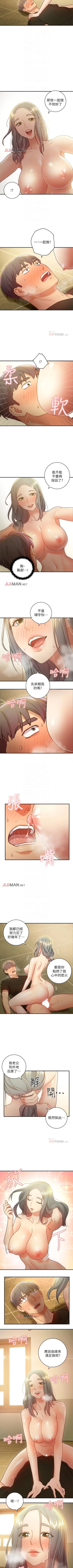 Page 195 of 【周二连载】继母的朋友们（作者：Red-A&頸枕） 第1~65话
