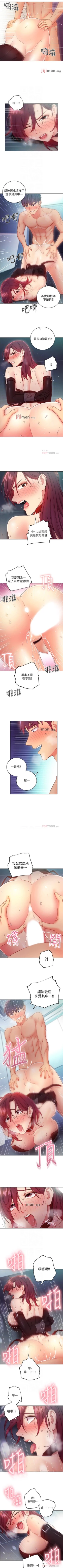 Page 387 of 【周二连载】继母的朋友们（作者：Red-A&頸枕） 第1~65话