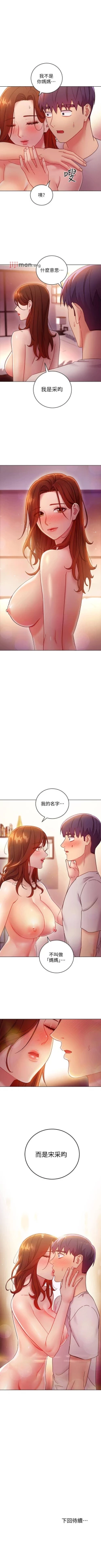 Page 421 of 【周二连载】继母的朋友们（作者：Red-A&頸枕） 第1~65话