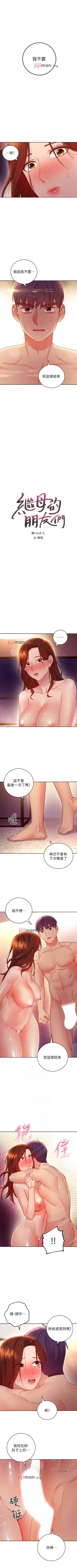 Page 430 of 【周二连载】继母的朋友们（作者：Red-A&頸枕） 第1~65话