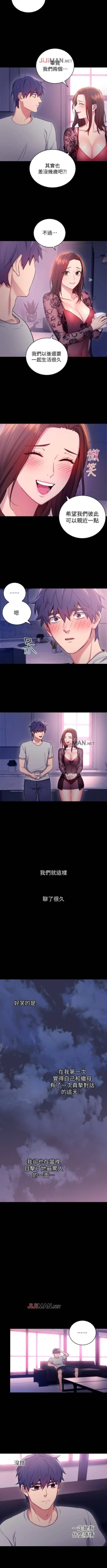 Page 54 of 【周二连载】继母的朋友们（作者：Red-A&頸枕） 第1~65话