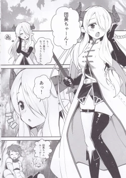 Page 3 of Mori no Naka no Narmaya