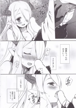 Page 5 of Mori no Naka no Narmaya