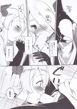 Page 7 of Mori no Naka no Narmaya