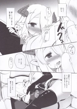 Page 8 of Mori no Naka no Narmaya
