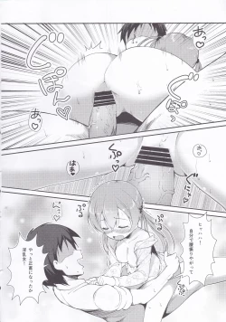 Page 11 of Prinz Kyousei Gekijou