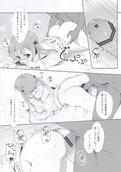 Page 7 of Prinz Kyousei Gekijou