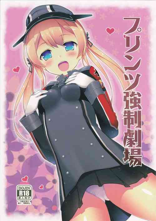 Download Prinz Kyousei Gekijou