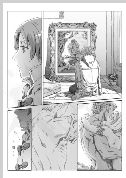 Page 15 of Aru Otoko no Haiboku | 某个男人的败北