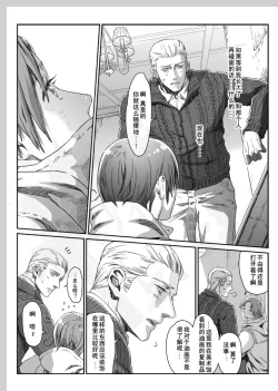 Page 17 of Aru Otoko no Haiboku | 某个男人的败北