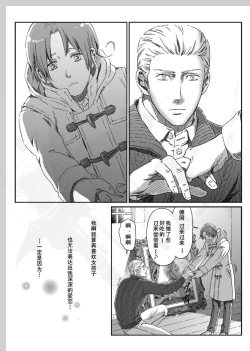 Page 20 of Aru Otoko no Haiboku | 某个男人的败北