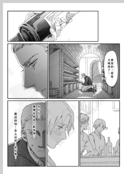 Page 26 of Aru Otoko no Haiboku | 某个男人的败北