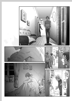 Page 36 of Aru Otoko no Haiboku | 某个男人的败北