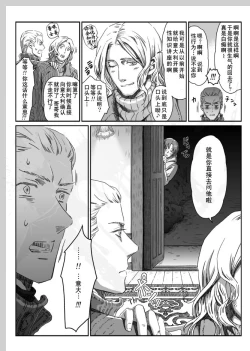 Page 44 of Aru Otoko no Haiboku | 某个男人的败北