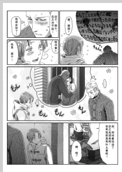 Page 46 of Aru Otoko no Haiboku | 某个男人的败北