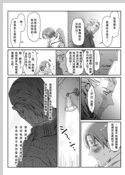 Page 49 of Aru Otoko no Haiboku | 某个男人的败北