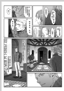 Page 50 of Aru Otoko no Haiboku | 某个男人的败北
