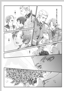 Page 51 of Aru Otoko no Haiboku | 某个男人的败北