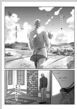 Page 52 of Aru Otoko no Haiboku | 某个男人的败北