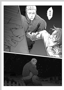 Page 54 of Aru Otoko no Haiboku | 某个男人的败北