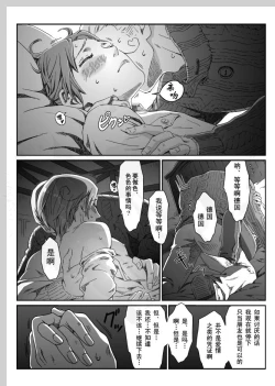 Page 57 of Aru Otoko no Haiboku | 某个男人的败北