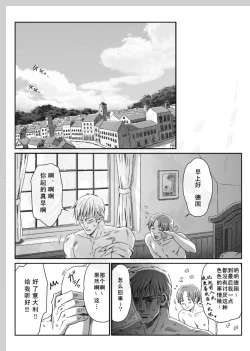 Page 65 of Aru Otoko no Haiboku | 某个男人的败北