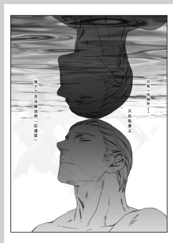 Page 8 of Aru Otoko no Haiboku | 某个男人的败北