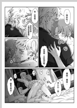 Page 11 of Aru Otoko no Haiboku Bangaihen | 某个男人的败北 番外篇