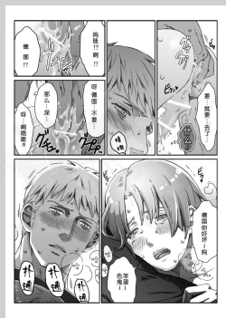 Page 12 of Aru Otoko no Haiboku Bangaihen | 某个男人的败北 番外篇