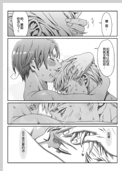 Page 20 of Aru Otoko no Haiboku Bangaihen | 某个男人的败北 番外篇