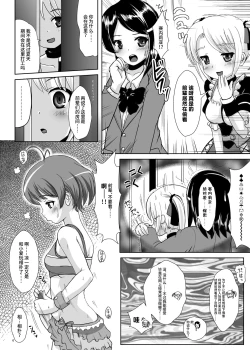 Page 6 of Kando Ryoukou