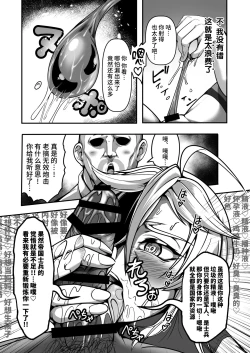 Page 45 of Sennyuu Ian Shoukou Inami