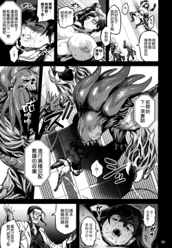 Page 29 of Deka Chichi Terrorist no Kousei Kouhai Jikken