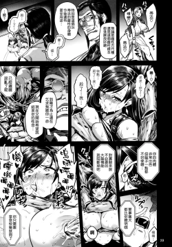 Page 39 of Deka Chichi Terrorist no Kousei Kouhai Jikken