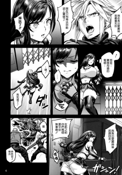 Page 6 of Deka Chichi Terrorist no Kousei Kouhai Jikken