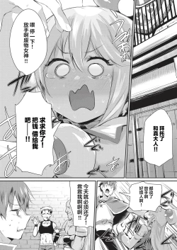 Page 2 of Yume de Aimashou, Megami-sama