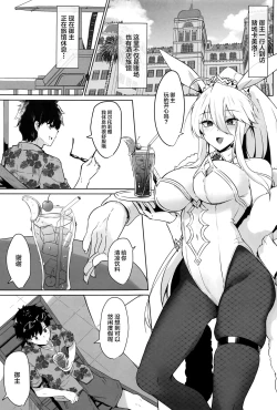 Page 3 of Bunnyue-sama no Omotenashi