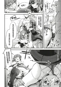 Page 15 of Senchou no Shukkou Rankou Hon