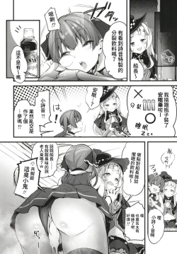 Page 21 of Senchou no Shukkou Rankou Hon