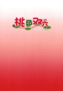 Page 23 of Senchou no Shukkou Rankou Hon